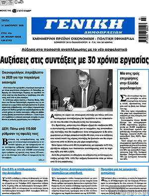 Πρωτοσέλιδο Γενική Δημοπρασιών
