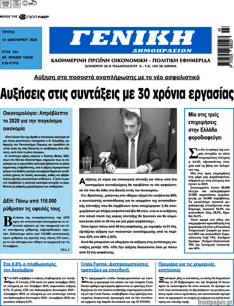 Γενική Δημοπρασιών
