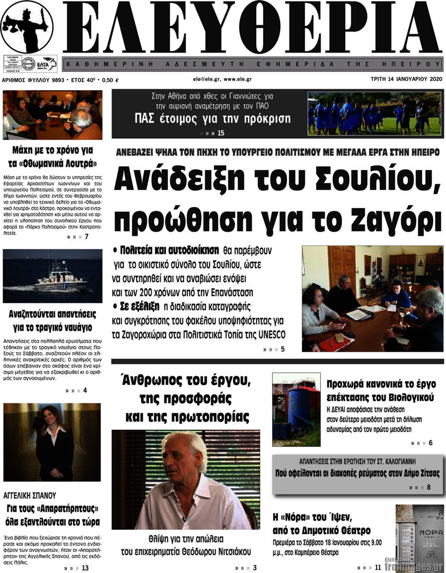 Ελευθερία