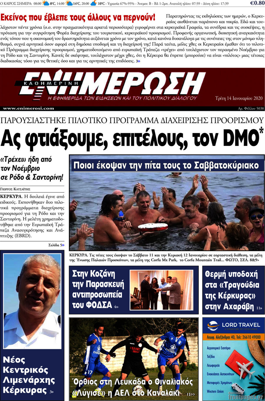 Ενημέρωση