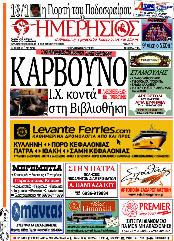 Ημερήσιος
