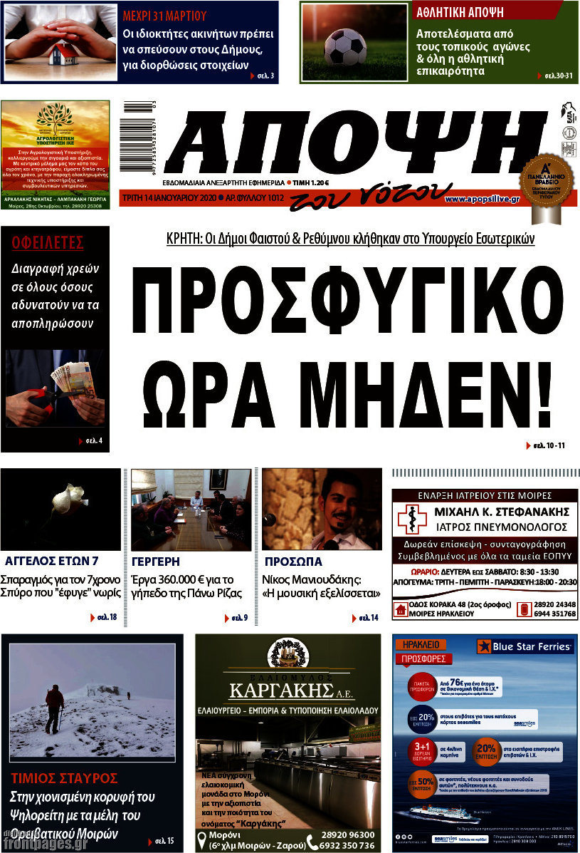 Άποψη του νότου