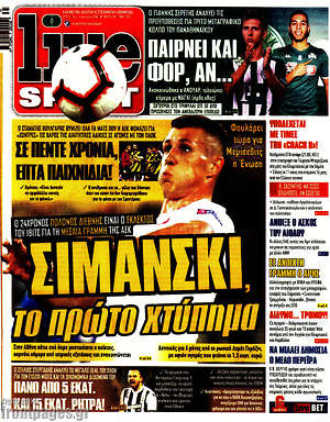 Πρωτοσέλιδο εφημερίδας Live Sport - protoselida