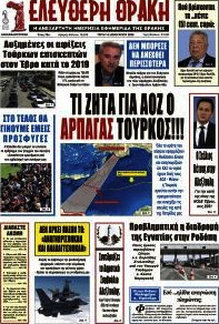 Ελεύθερη Θράκη