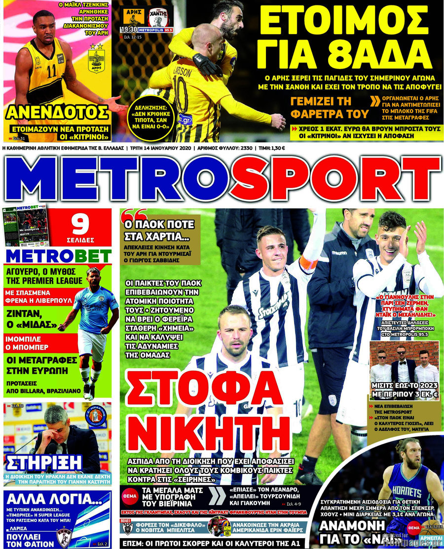 MetroSport