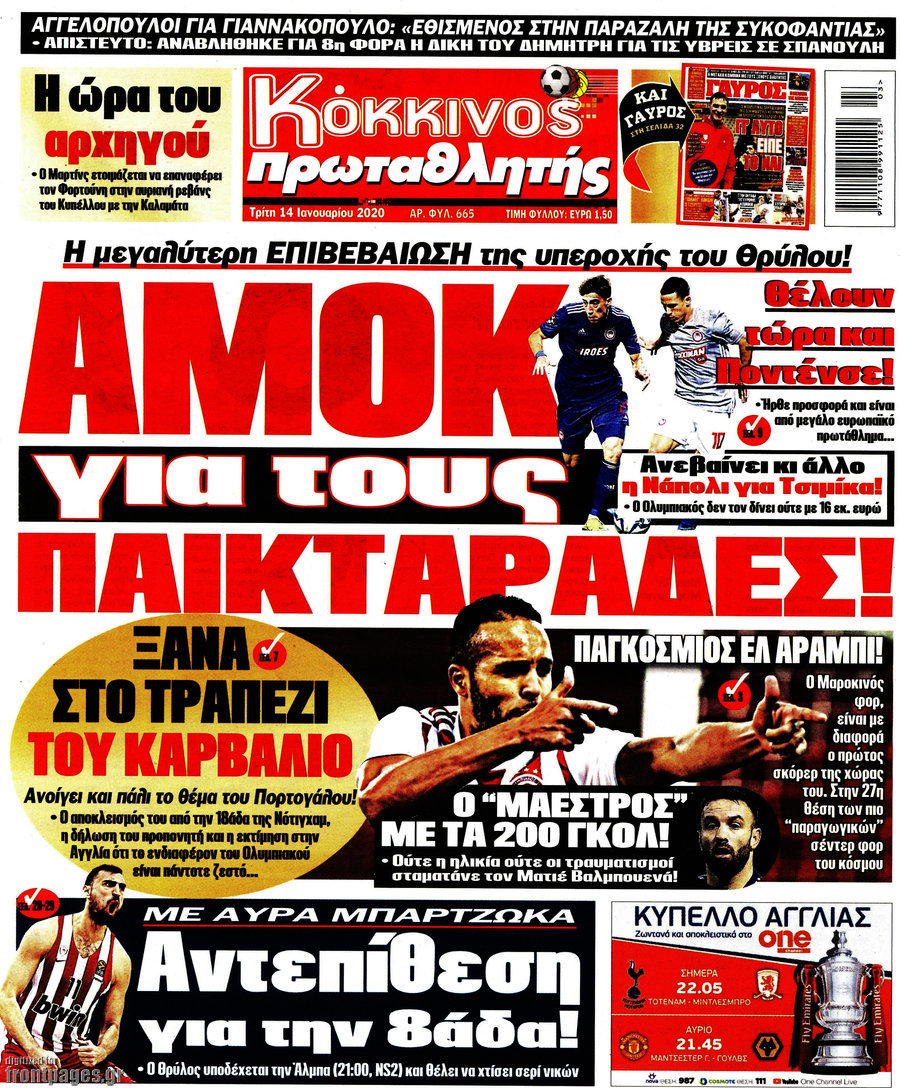 Πρωταθλητής