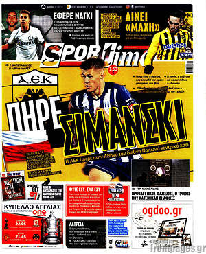Πρωτοσέλιδο εφημερίδας SporTime - protoselida
