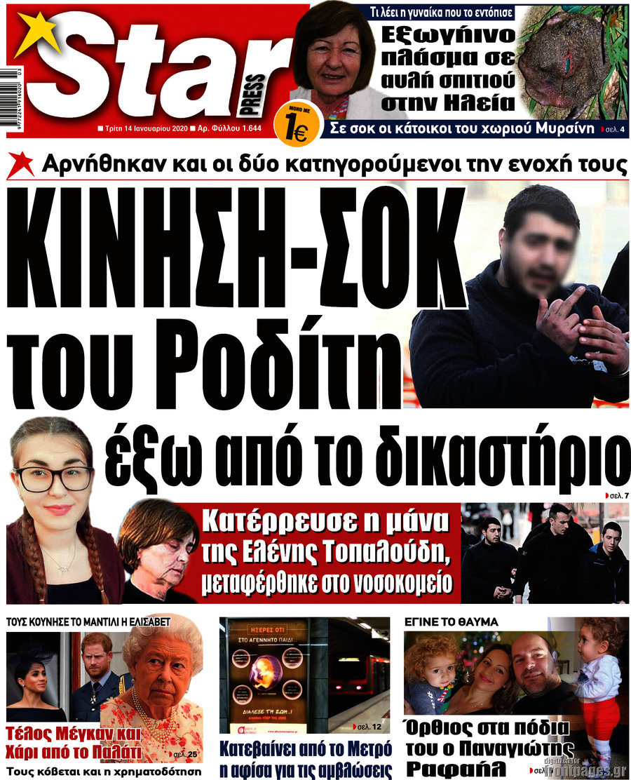 Star press