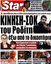 /Star press
