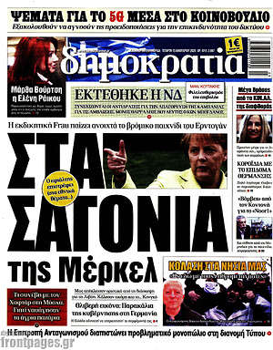 Δημοκρατία: Στα σαγόνια της Μέρκελ