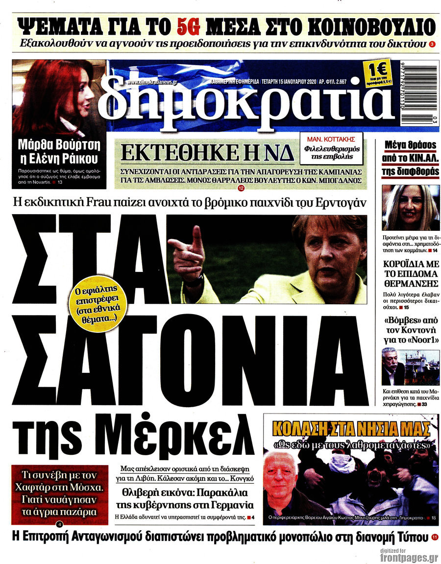Δημοκρατία