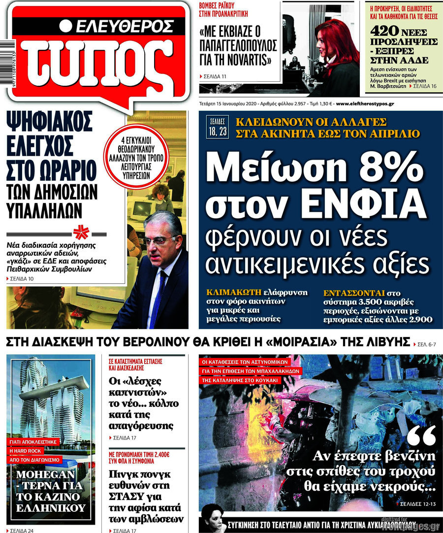 Ελεύθερος Τύπος