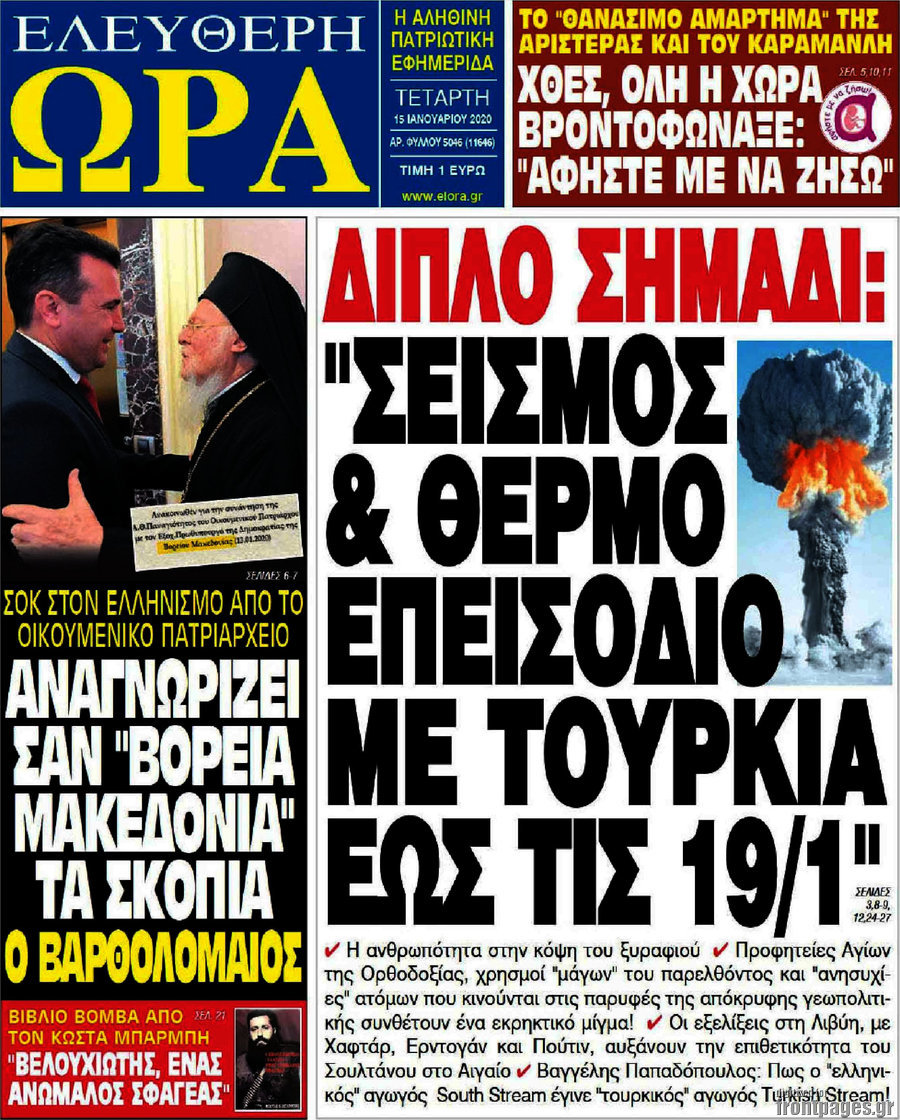 Ελεύθερη ώρα