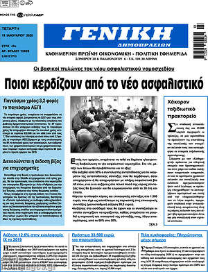 Πρωτοσέλιδο Γενική Δημοπρασιών
