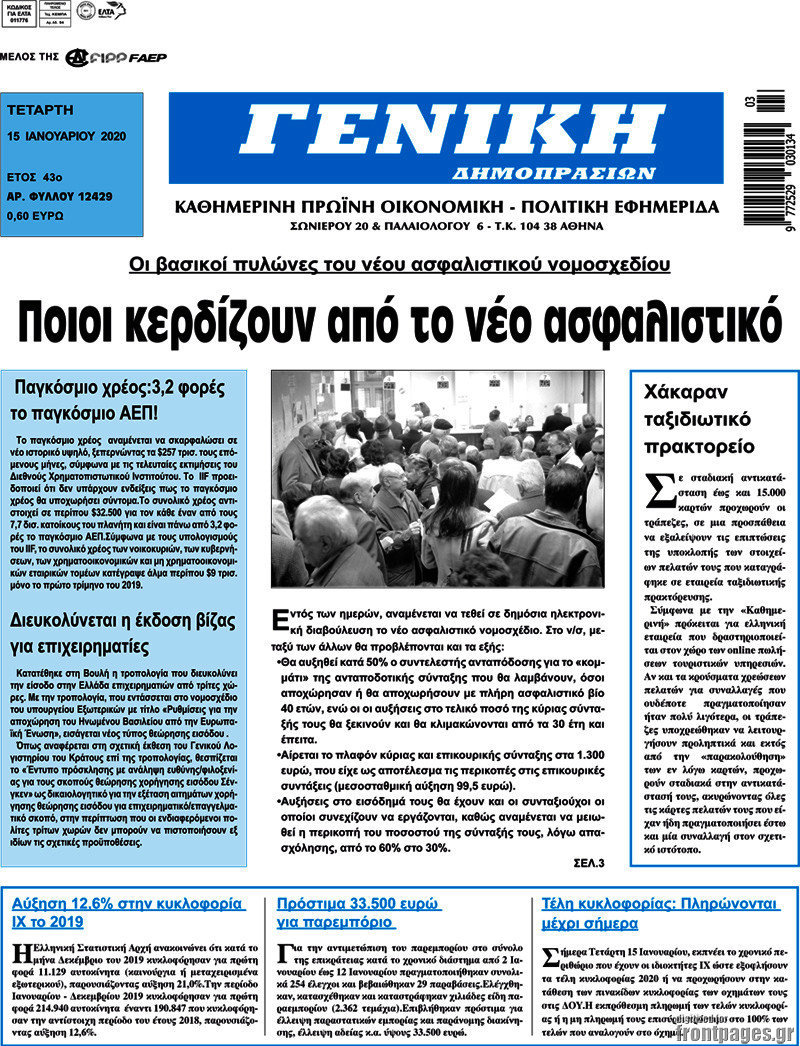 Γενική Δημοπρασιών