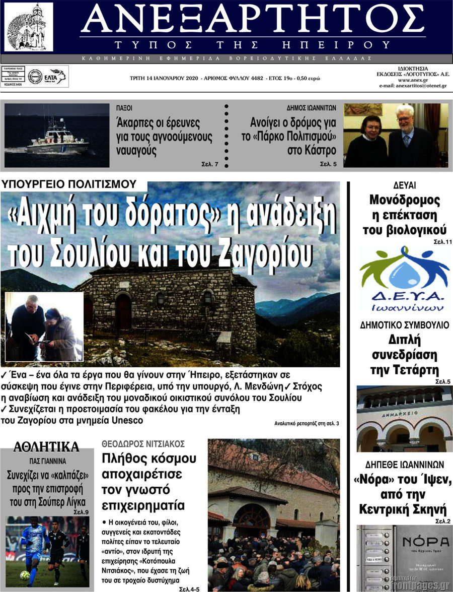 Ανεξάρτητος