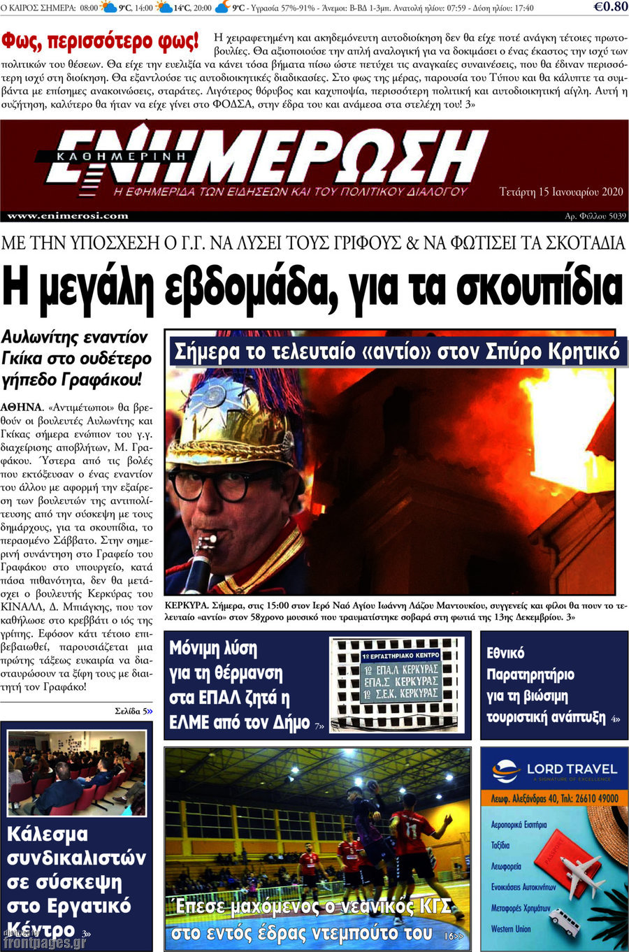 Ενημέρωση