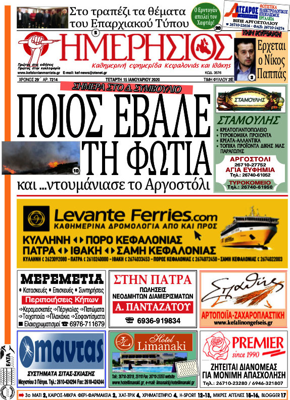 Ημερήσιος