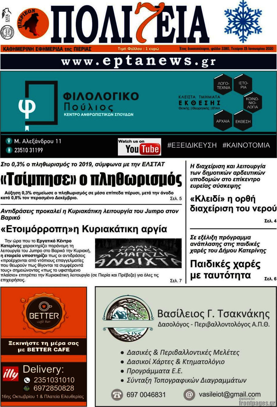 Πολιτεία
