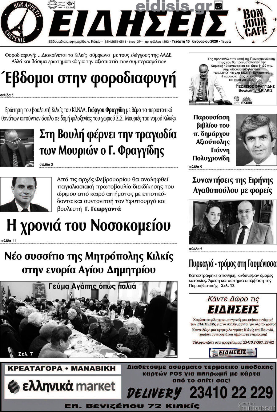 Ειδήσεις