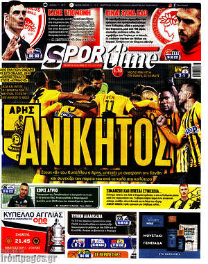 Πρωτοσέλιδο εφημερίδας SporTime - protoselida