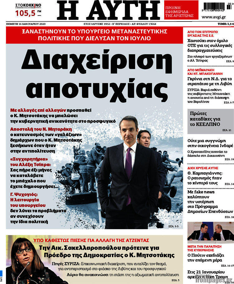 Αυγή