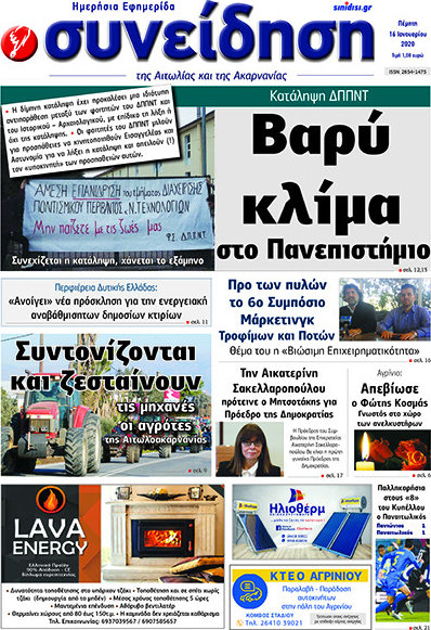 Συνείδηση