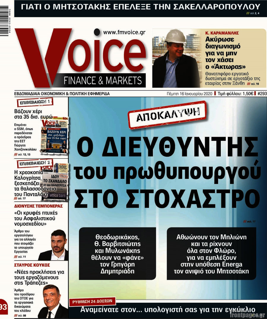One Voice