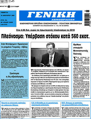 Πρωτοσέλιδο Γενική Δημοπρασιών