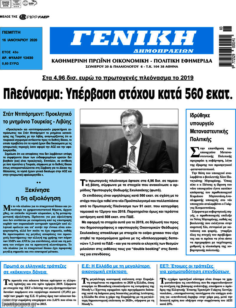 Γενική Δημοπρασιών