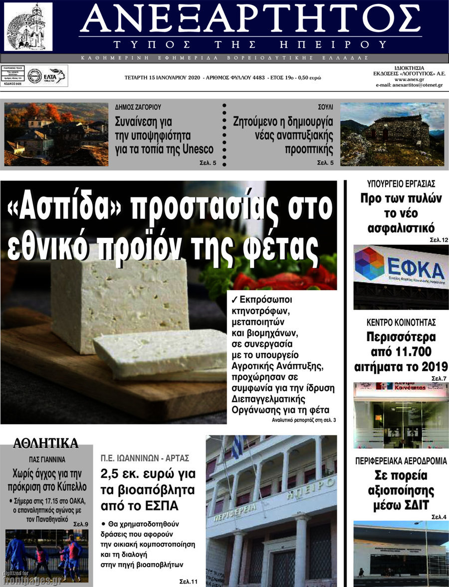 Ανεξάρτητος