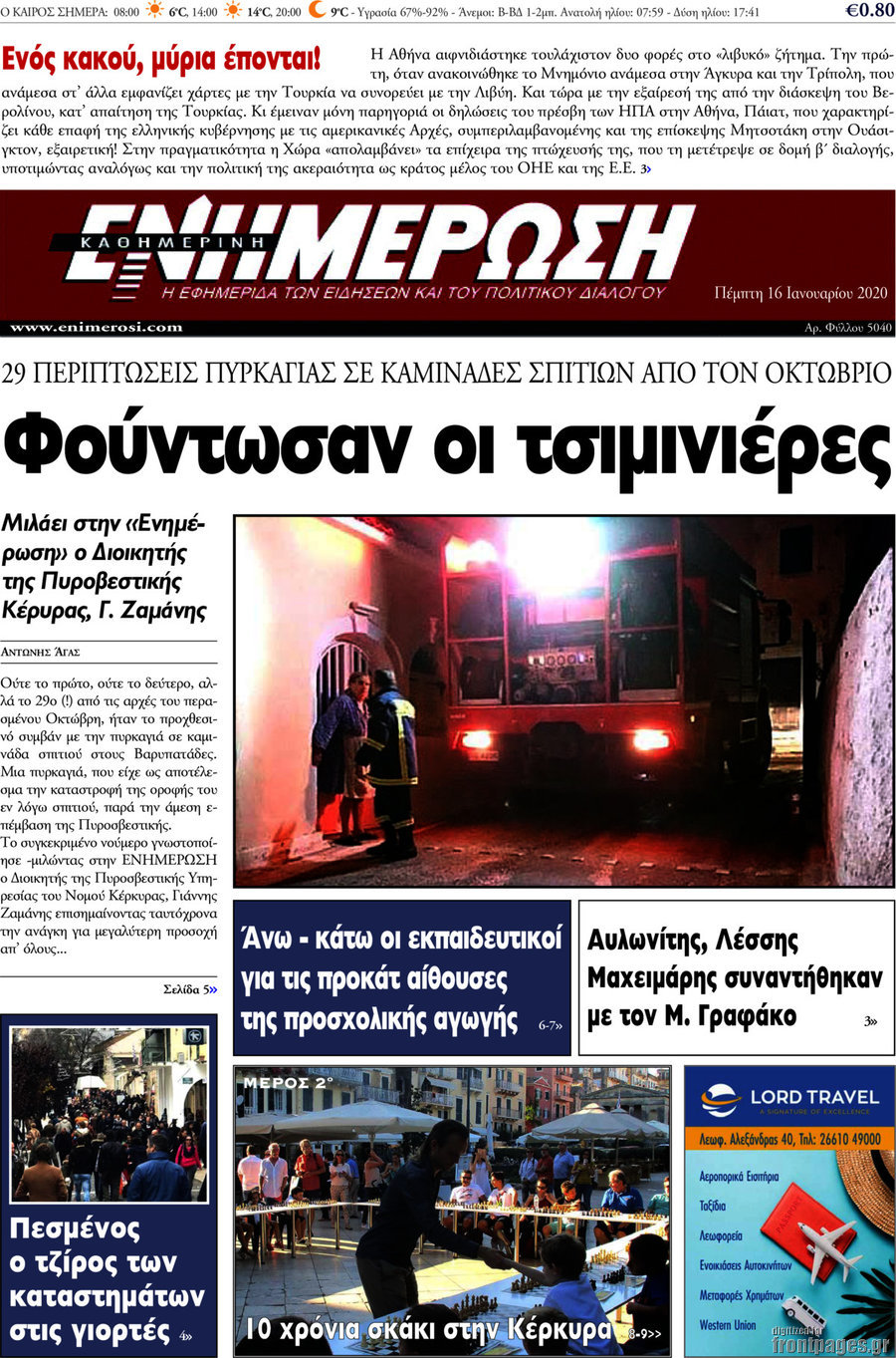 Ενημέρωση