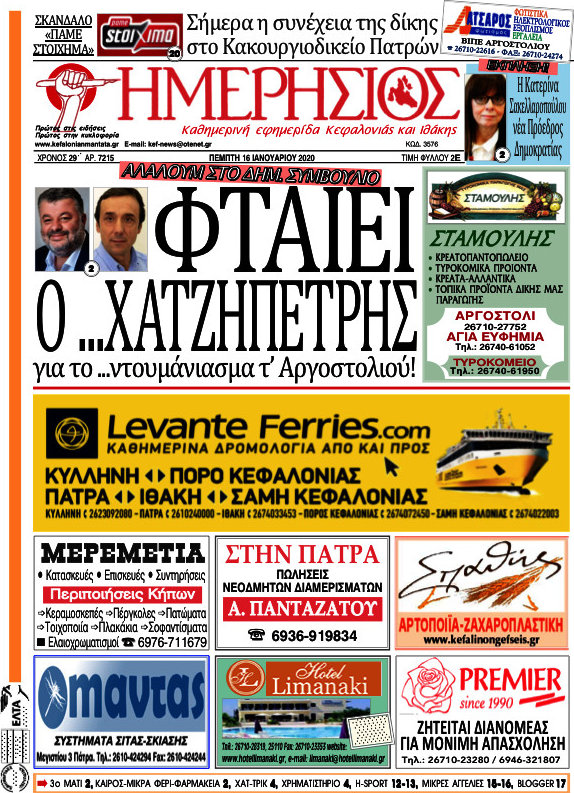 Ημερήσιος