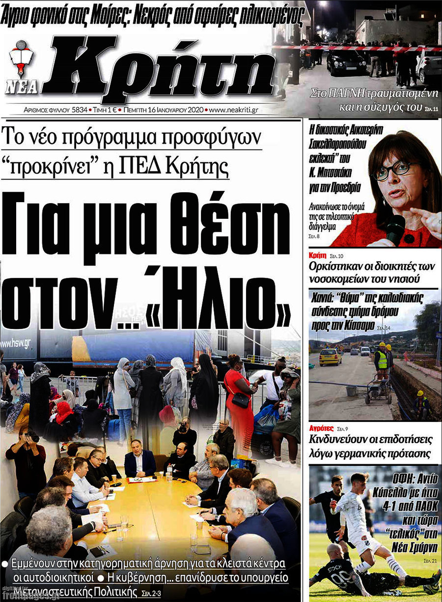 Νέα Κρήτη