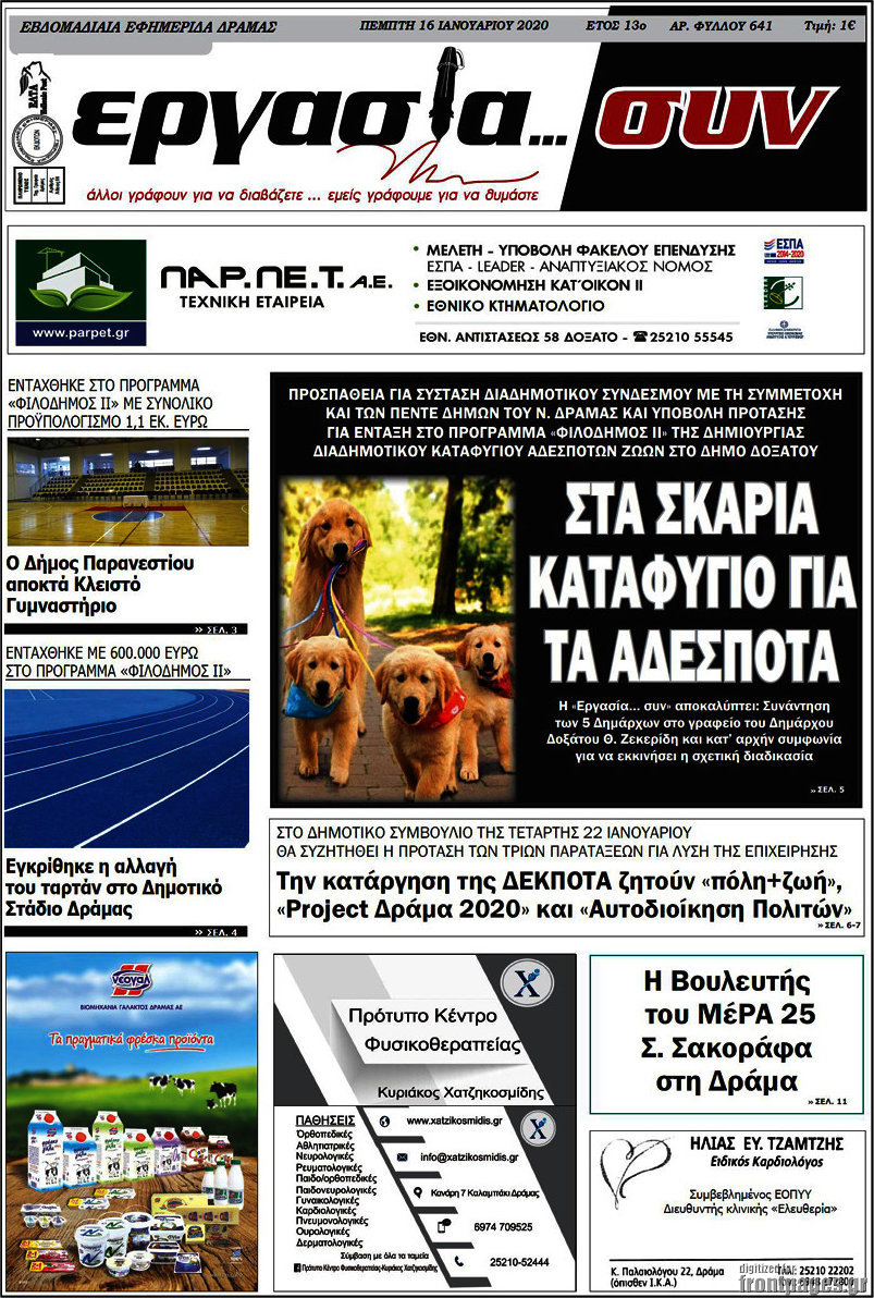 Εργασία... συν