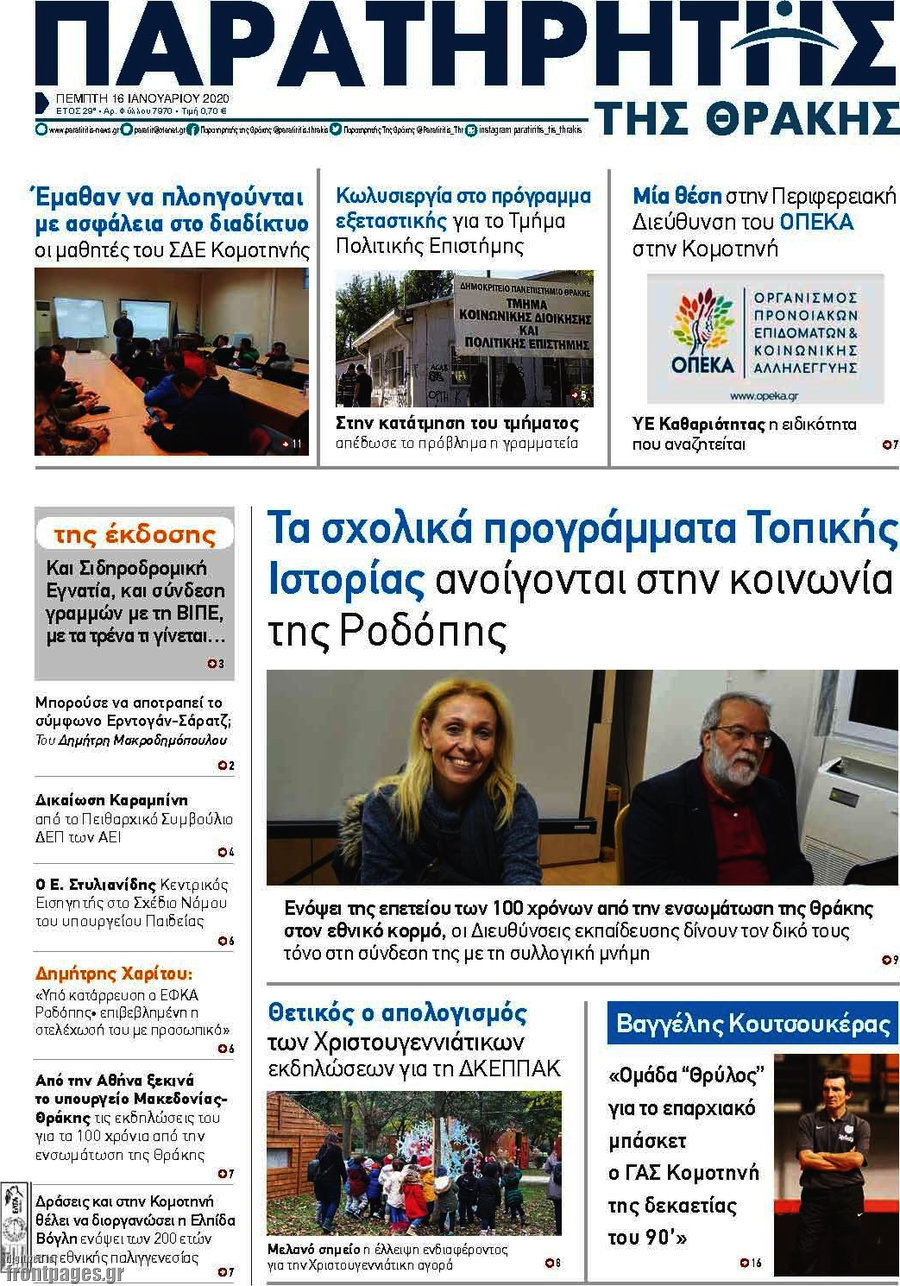 Παρατηρητής