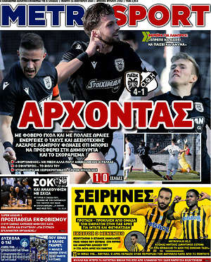 Πρωτοσέλιδο εφημερίδας MetroSport - protoselida