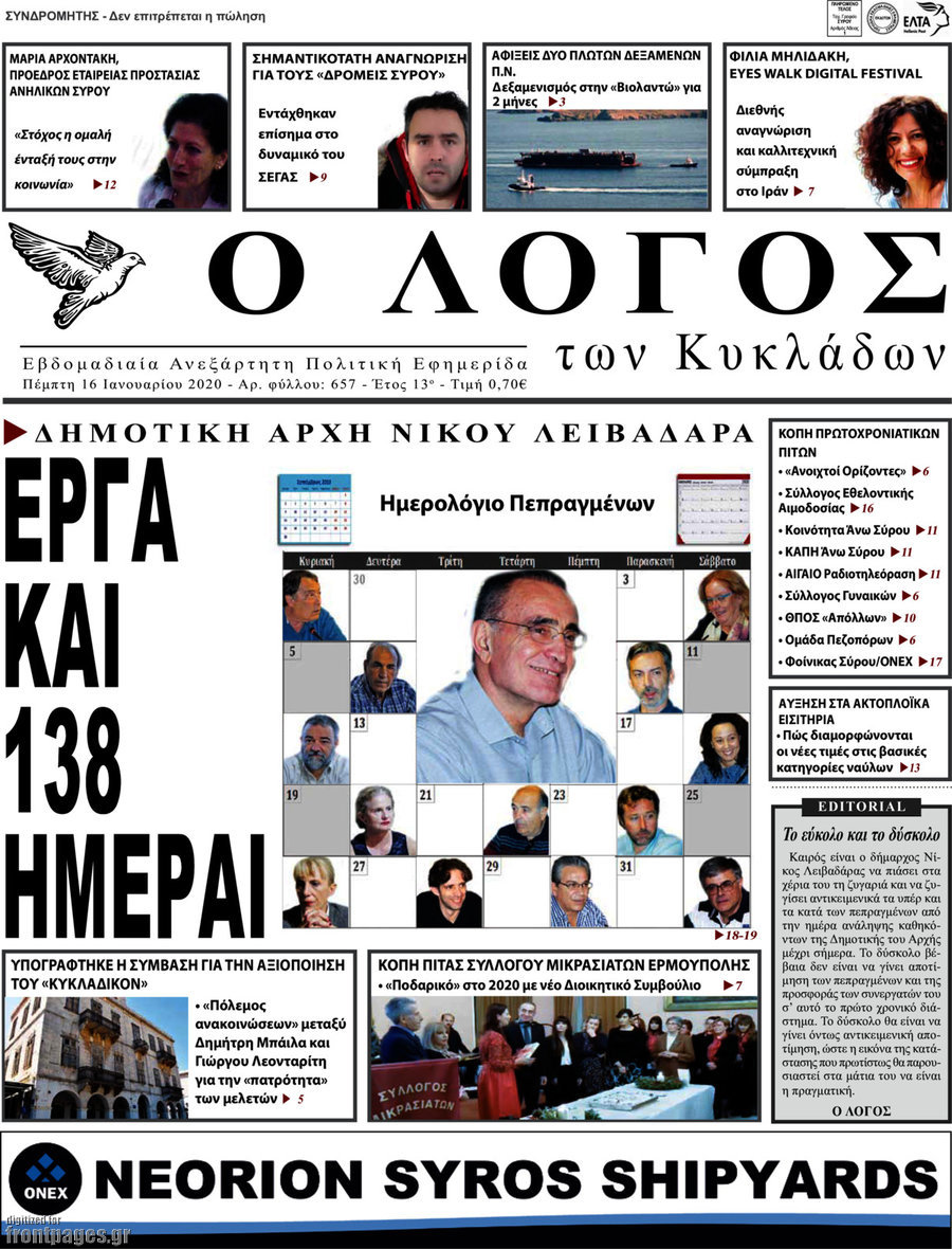 Ο Λόγος