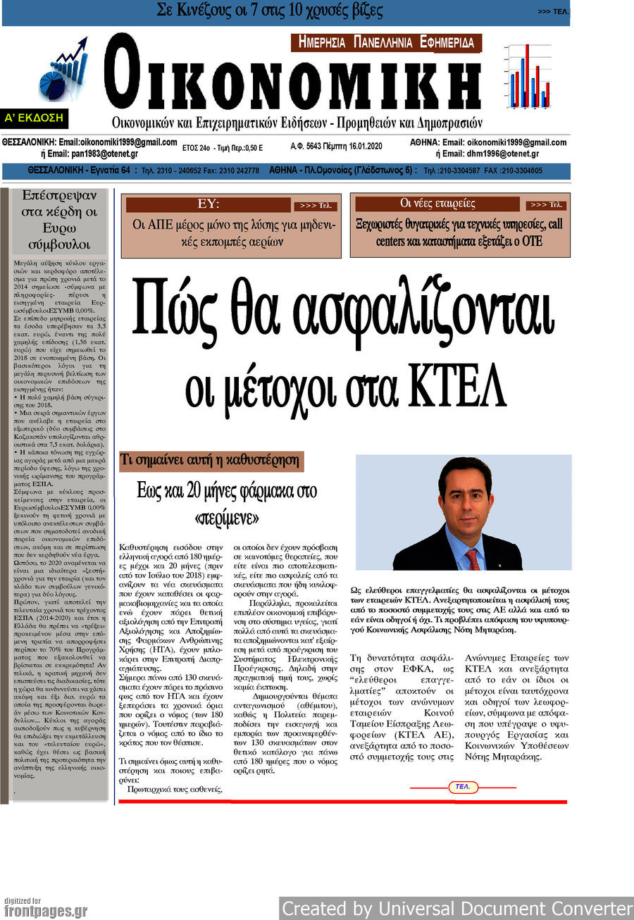 Οικονομική
