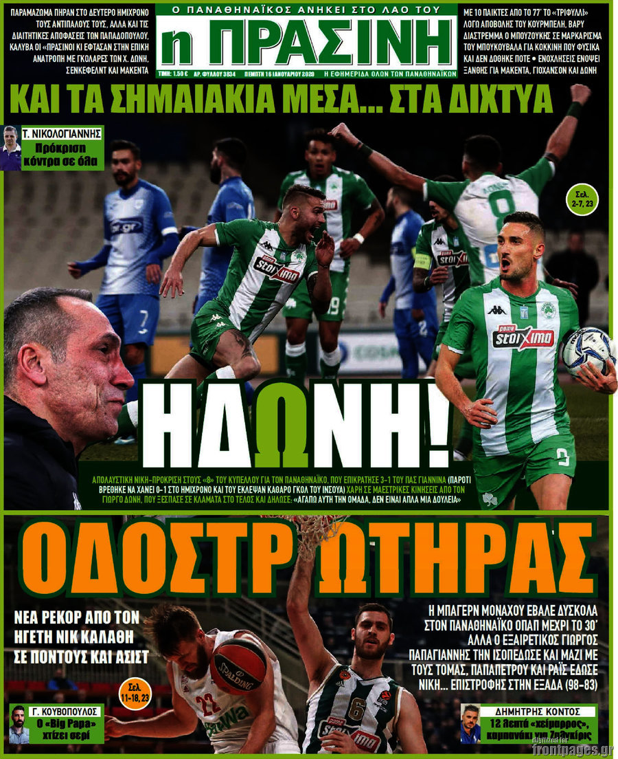 Η Πράσινη