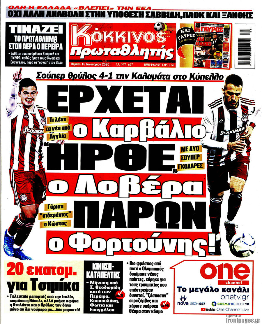 Πρωταθλητής