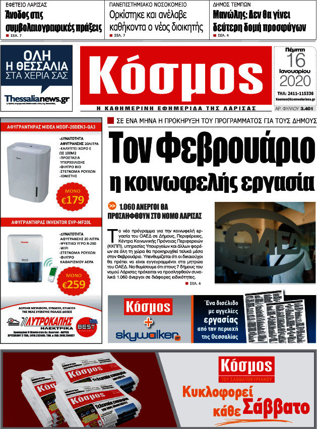 Κόσμος