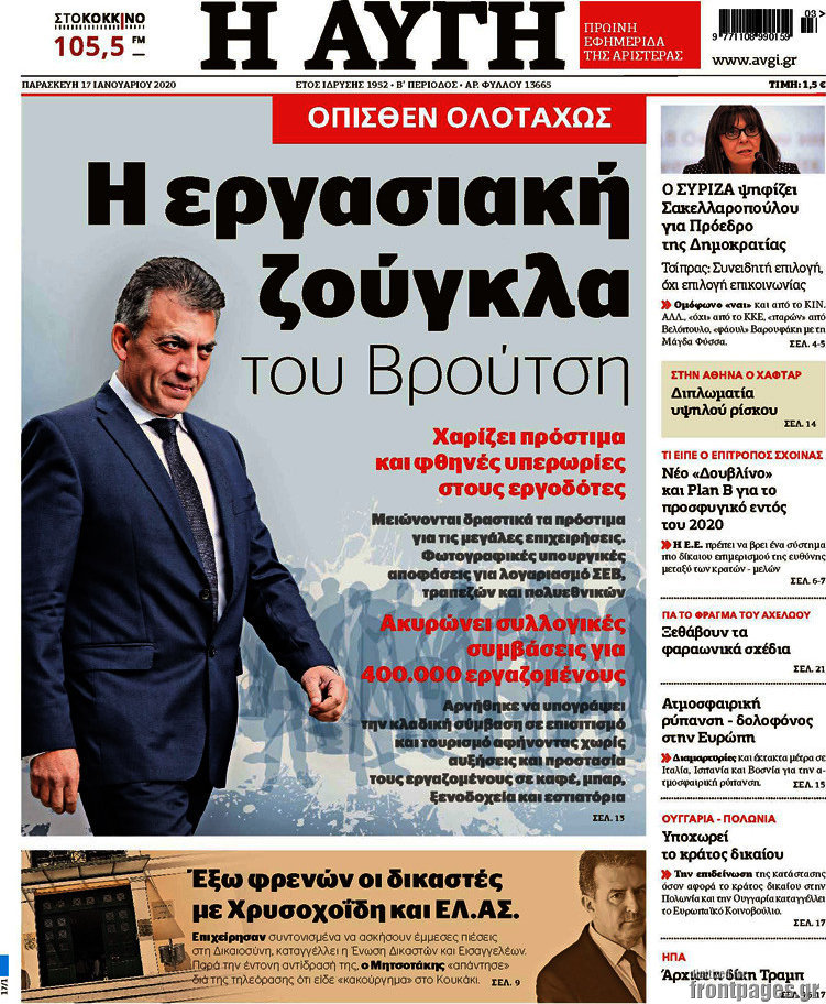 Αυγή