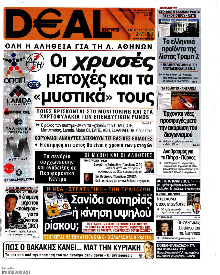 Deal News