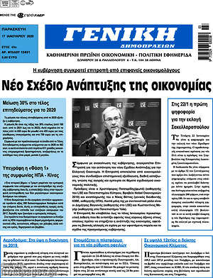Πρωτοσέλιδο Γενική Δημοπρασιών