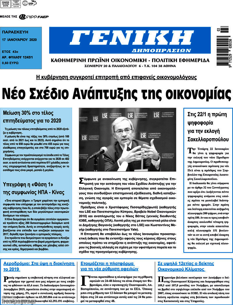 Γενική Δημοπρασιών