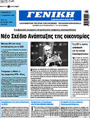 /Γενική Δημοπρασιών