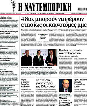 Η Ναυτεμπορική: 4 δισ. μπορούν να φέρουν ετησίως οι καινοτόμες μμε