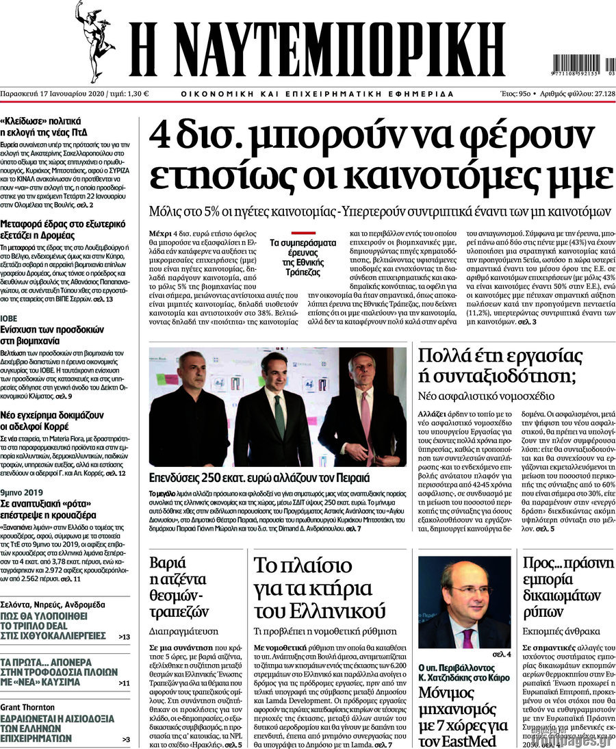 Η Ναυτεμπορική