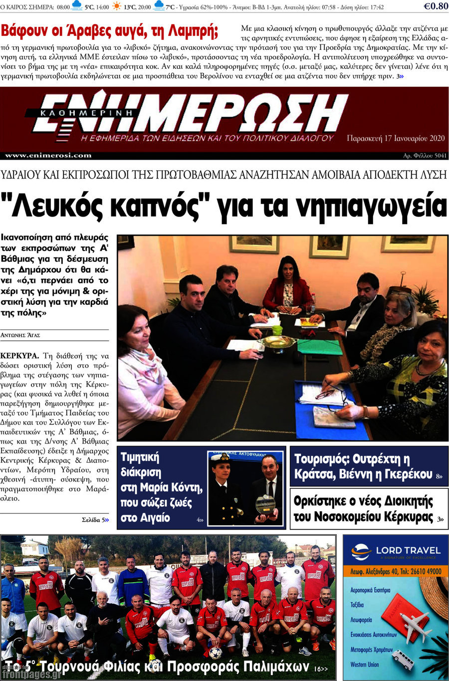 Ενημέρωση